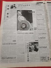 人民日报 2004年11月26日 （本报今日16版齐全）追记新时期领导干部的楷模、优秀少数民族干部牛玉儒；一论学习牛玉儒精神；如何统筹城乡发展；中国古代史研究的思考；丽江古城，世界遗产保护的典范；