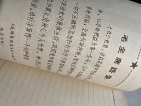 中国工人有志气 笔记本