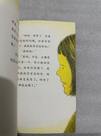 我是姐姐了（平装桥梁书）日本绘本奖大奖作家力作，二胎家庭主题绘本。