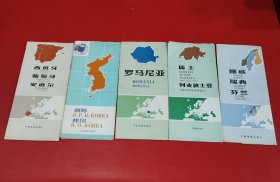 挪威瑞典芬兰，朝鲜韩国，西班牙葡萄牙安尔道，瑞士列支敦士登，罗马尼亚