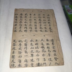 手抄对联(5个半筒子页11面)
