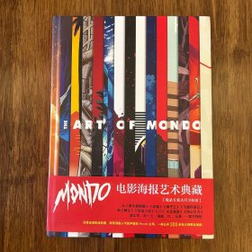 Mondo电影海报艺术典藏