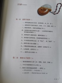 潮流收藏：手把件鉴赏购买指南