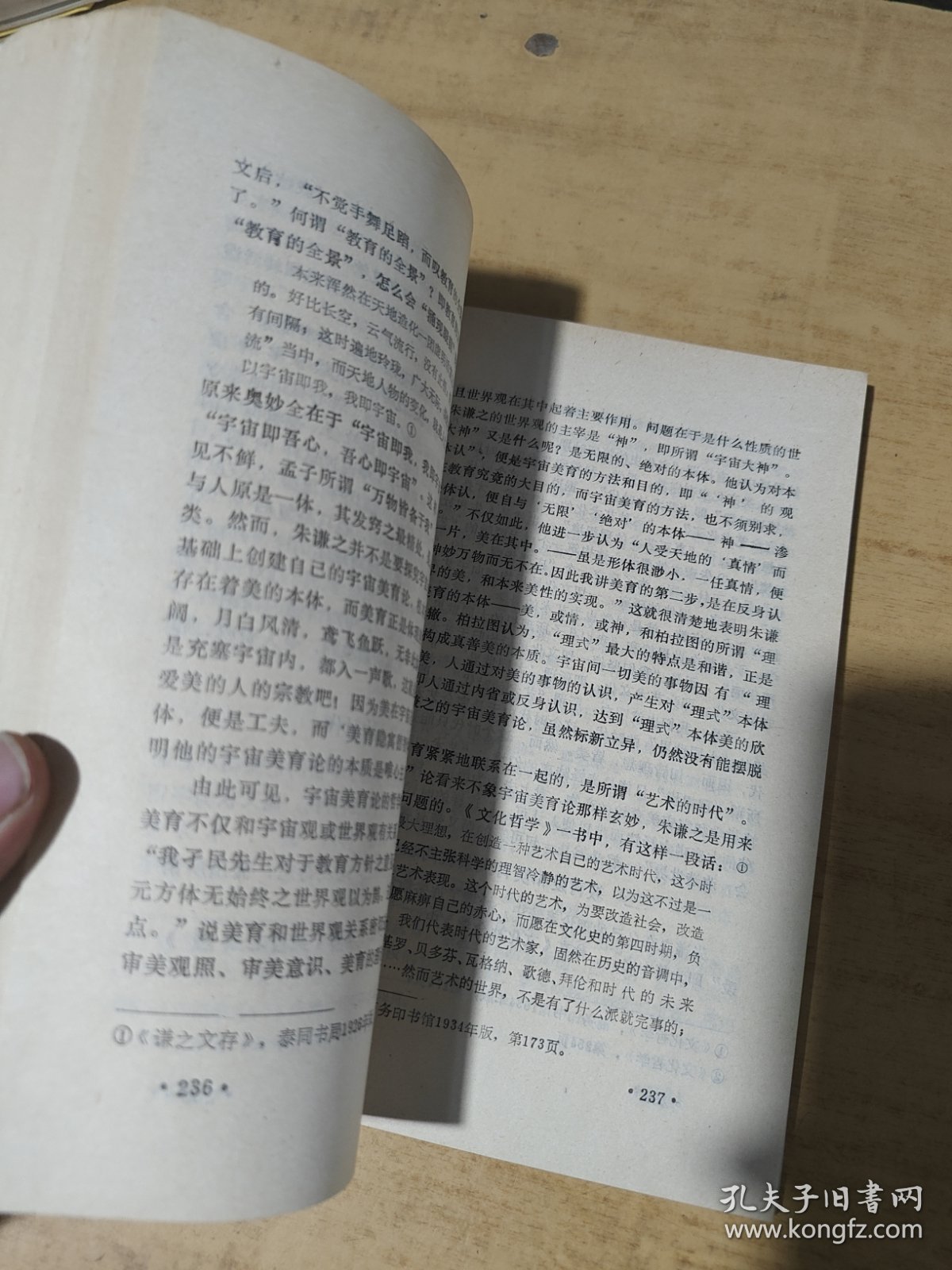 中国现代美育思想述评