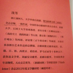 新疆词典（增订版）有笔记划线