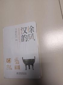 徐派园林导论(未开封）