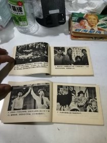 连环画 武林志 上下册 （64开本，中国电影出版社，83年一版一印刷） 内页干净。