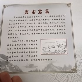华夏缯国厚重方城