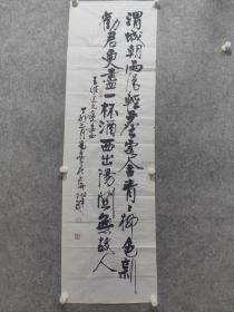 海派老书画家 易安 书法精品一副（七十七岁所作）
易安，即杨之仁 又名杨易安海上老书画家、民国著名竹刻家