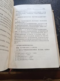 马克思 恩格斯 列宁 斯大林 毛泽东 论历史唯物主 下（正版现货，内容页无字迹划线）