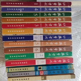 红楼梦学刊 13本合售