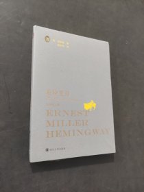 危险夏日