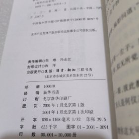 三春争及初春景(全三册)