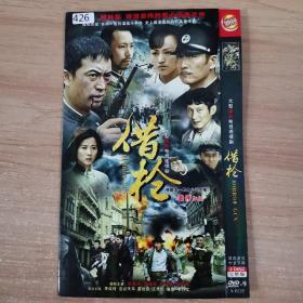 426影视光盘DVD:借枪    二张光盘 简装