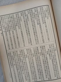 四部备要·集部：惜抱轩全集