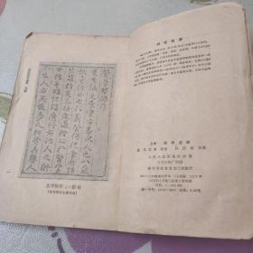 医学启源  1978年一版一印