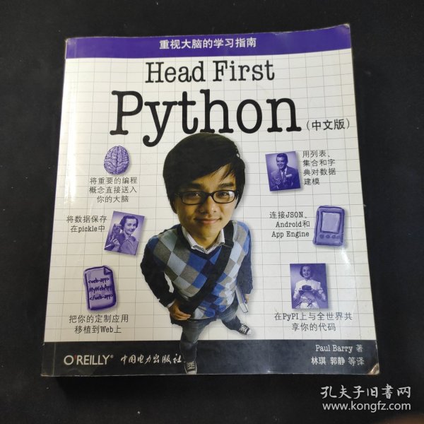 Head First Python（中文版）