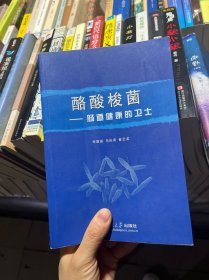 酪酸梭菌——肠道健康的卫士