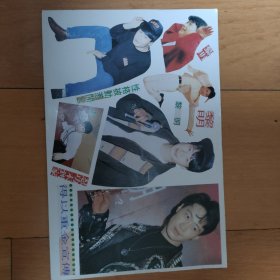 黎明不干胶一张