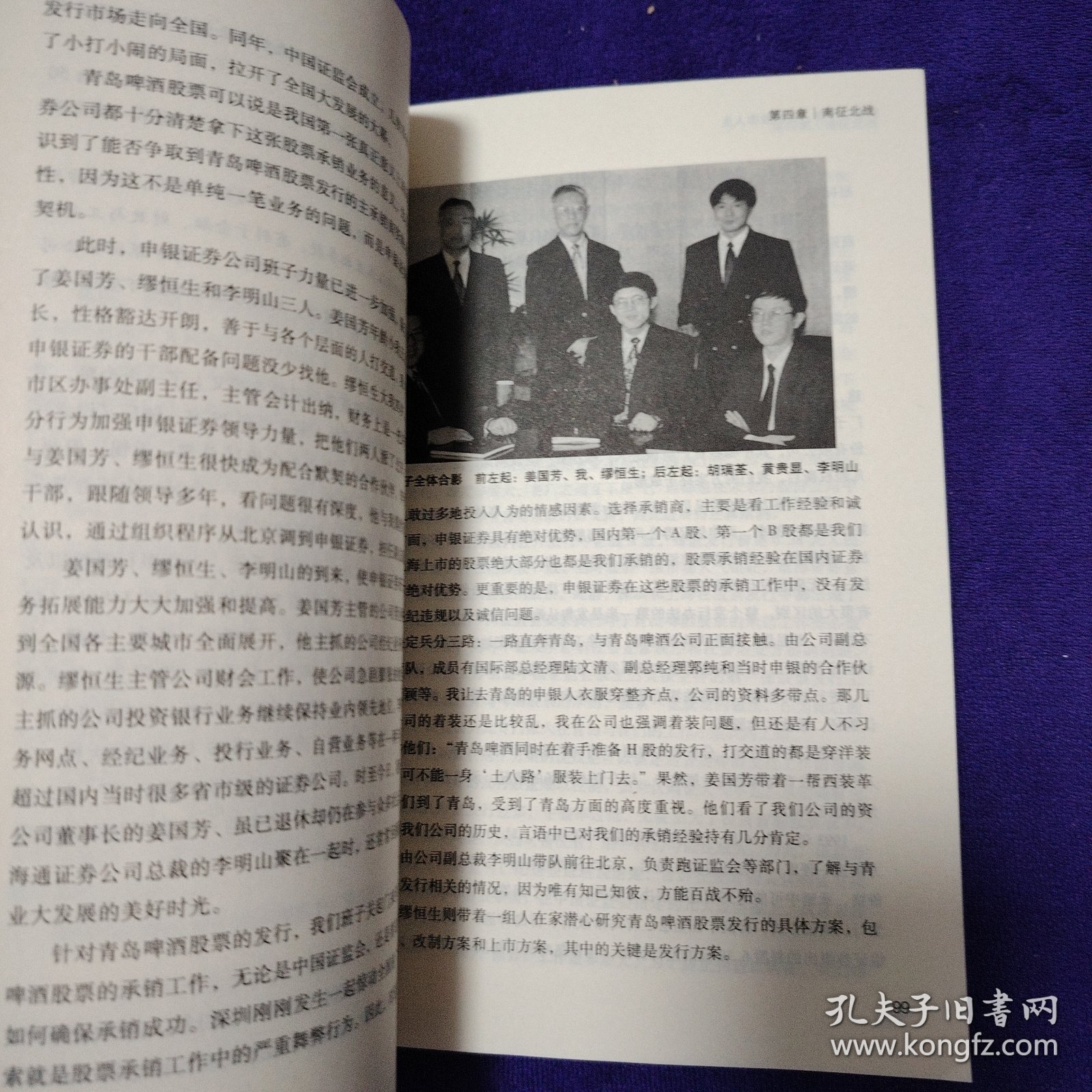 荣辱二十年 我的股市人生