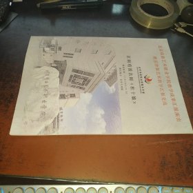 京剧荀派名剧《 杜十娘》节目单（北京戏曲艺术职业学院教学成果汇报演出暨京津冀艺术教学汇报交流）
