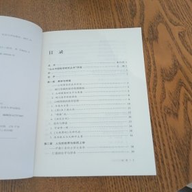 A19日本近世易学研究