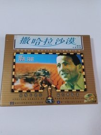 电影：撒哈拉沙漠 2VCD 多单合并运费