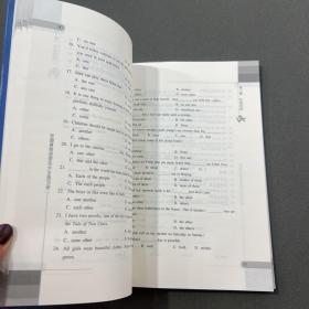 张道真英语语法大全练习册