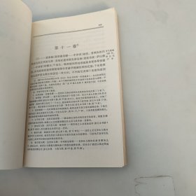 塔西佗《编年史》下册。