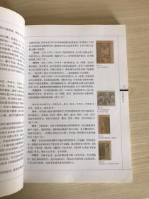 中国艺术品投资与鉴宝丛书 古籍善本 正版现货