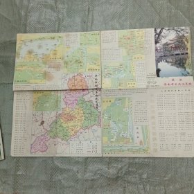 最新济南市交通游览图（1990年8月一版一印）