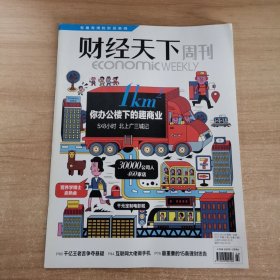 财经天下周刊 2012年第6期