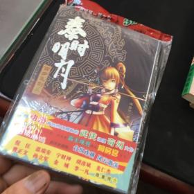 秦时明月：百步飞剑（三）