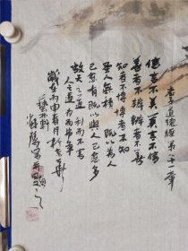 王海鹰，字万林，号墨海飞鹰，1977年出生于河北省河间市，著名书法家、画家、篆刻家。现为中国书法家协会会员、中国楹联学会书画艺术委员会委员、中国楹联学会会员[1]、河北省美术家协会会员、全球华人祖国和平统一促进会常务理事、中华人民美术网特聘书画家、北国风书画院副院长。王海鹰 山水画 一幅（精品）尺寸68——————136厘米