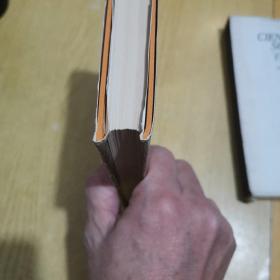 世界文学名著珍藏本：《百年孤独》（缎面精装本+护封+白色纸盒函套 1989年一版一印馆藏