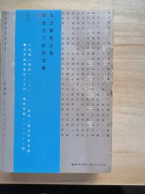 自然的弃儿：现代人生存启示录