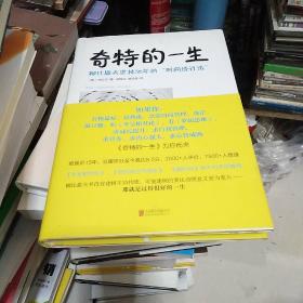 奇特的一生：柳比歇夫坚持56年的“时间统计法”