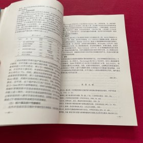 临床介入性超声学