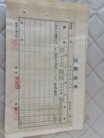 安丘文献     1964年安丘县公社工资清单