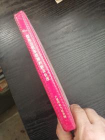 SS3B型电力机车故障判断及处理