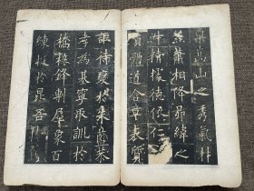 清代原石拓本《唐皇甫君碑》原装木夹板1册全。尺寸27.5*17