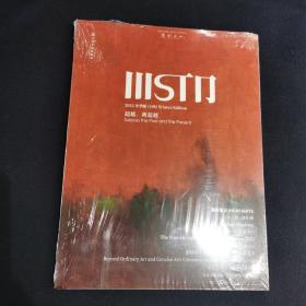 美术天地 2022冬季版