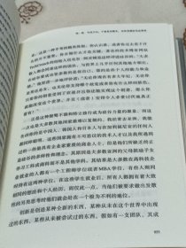 让大象飞:激进创新，让你一飞冲天的创业术