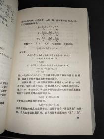 模糊数学及其应用