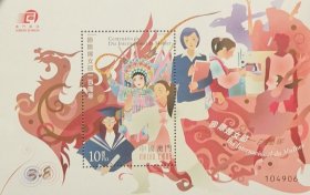 澳门2010年国际妇女节周年小型张