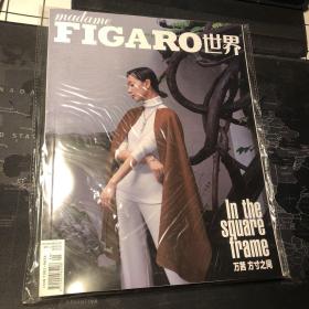 万茜杂志封面 费加罗madame FIGARO世界 2020年10月20日刊