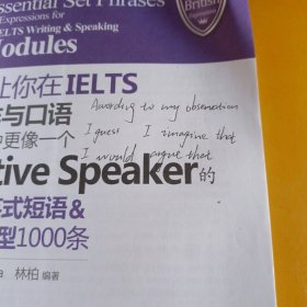 会让你在IELTS写作与口语考试中更像一个Native Speaker的纯正英式短语&英式句型1000条