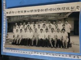 1983年无锡市公安局第四期保卫干部培训班结业留念老照片