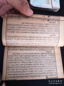 民国线装本 庸盦笔记 第四册 无锡 薛福成著