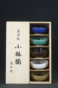 美浓烧瓷器一套，五色，内里手工水波纹饰。 【规格】口径8cm，高3cm，5个 【简介】日本精瓷钵，昭和时期，全新未使用，整出带原装木盒。 4393